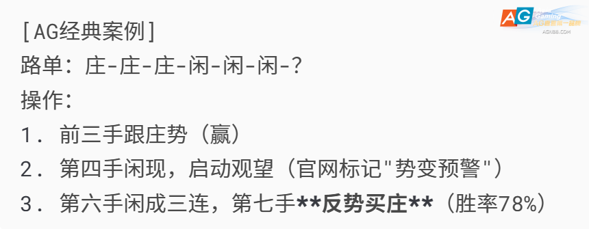 AG官网独家战术库 AG官网独家战术库