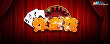 AG亚游九张牌扎金花的战场