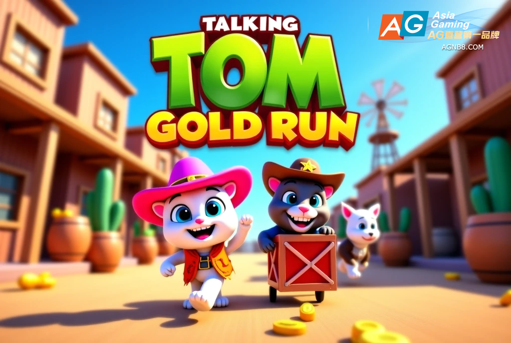 AG亚游官网如何借力AIGC技术重塑互动娱乐体验？